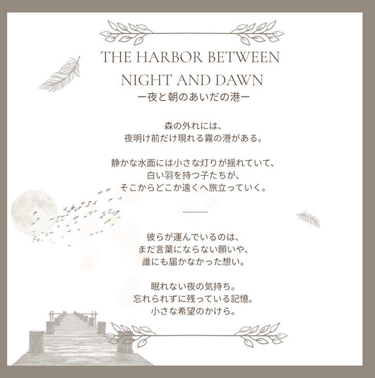 【stock】StorkーThe Harbor Between Night and Dawn