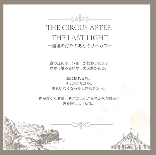 【stock】LIONーThe Circus After the Last Light