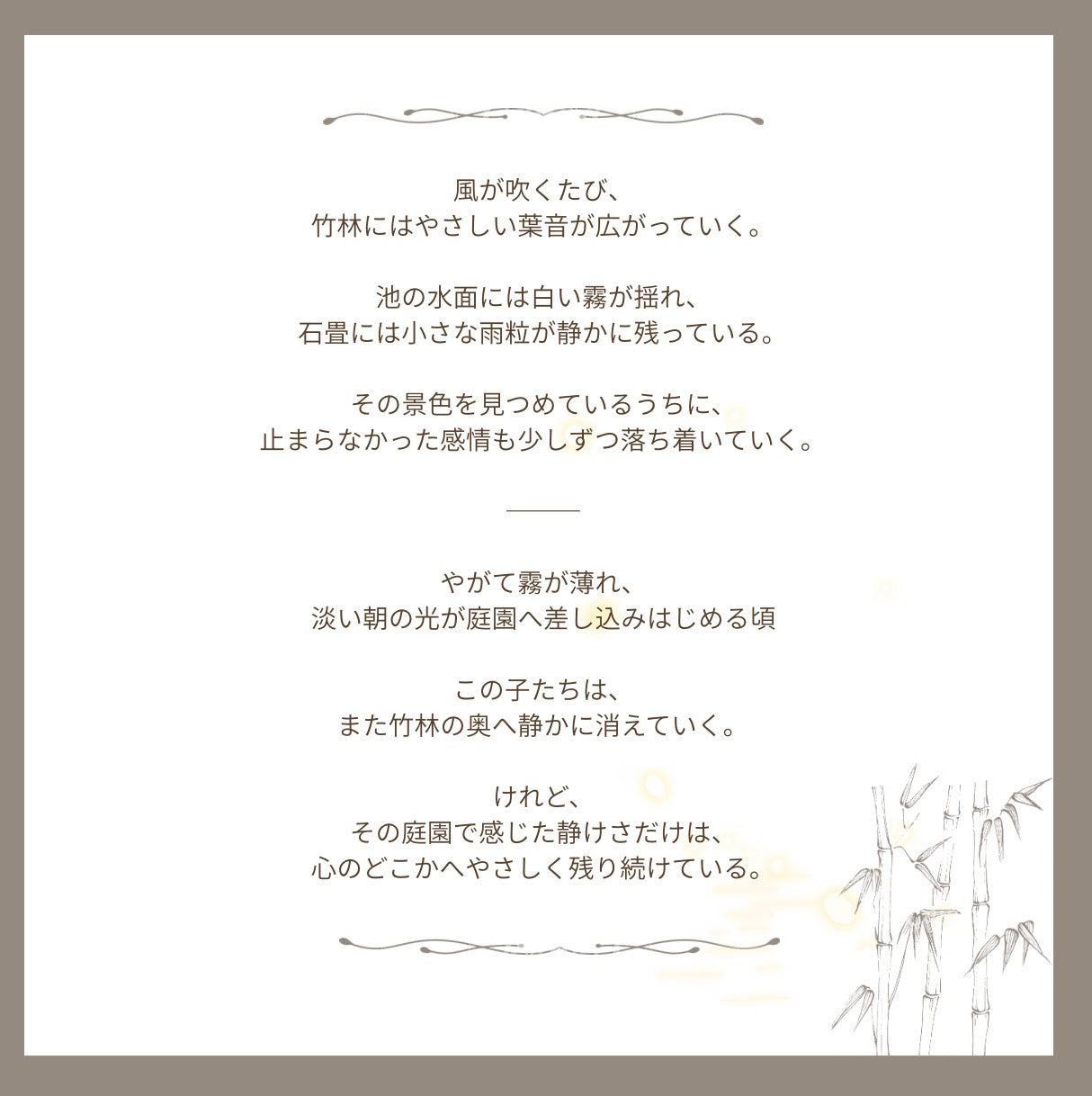 【stock】PandaーThe Bamboo Garden in the Mist