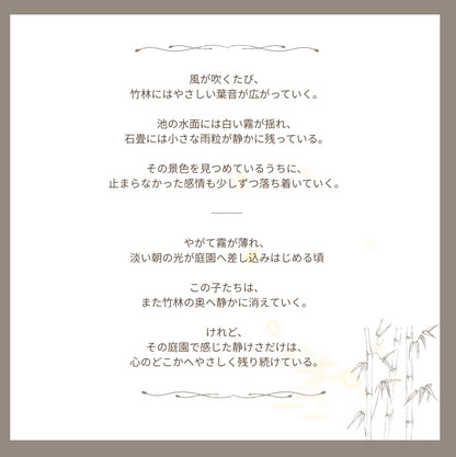 【stock】PandaーThe Bamboo Garden in the Mist