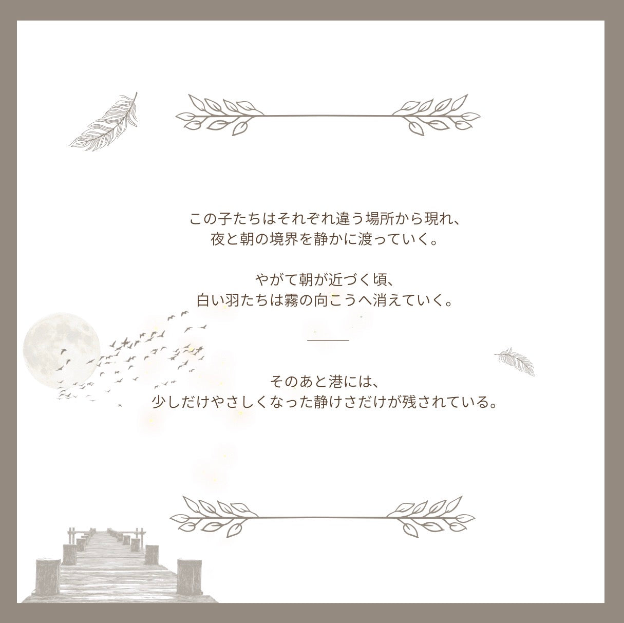 【stock】StorkーThe Harbor Between Night and Dawn