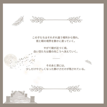 【stock】StorkーThe Harbor Between Night and Dawn