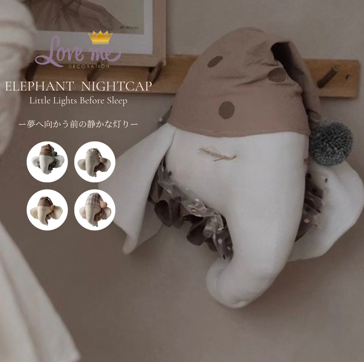 【stock】Elephant nightcapーThe Station Before Dreams