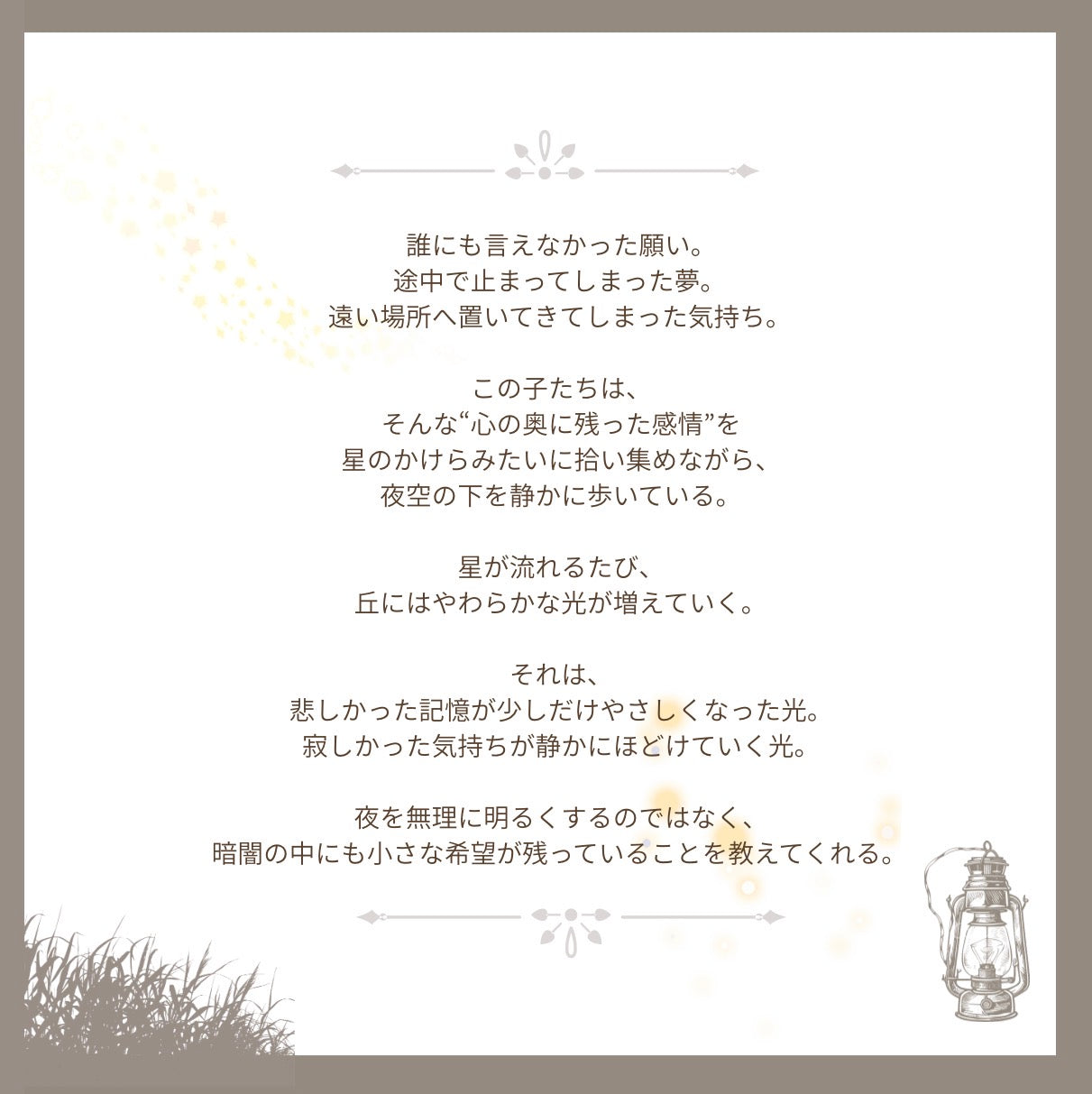 【stock】Bear with hatーThe Hill Beneath the Falling Stars