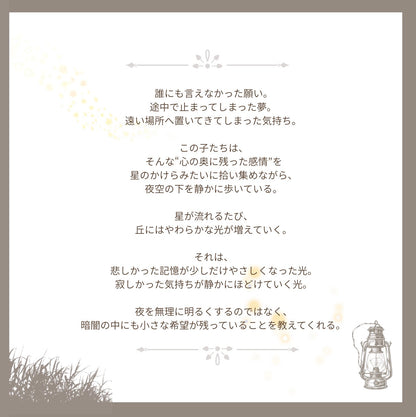 【stock】Bear with hatーThe Hill Beneath the Falling Stars
