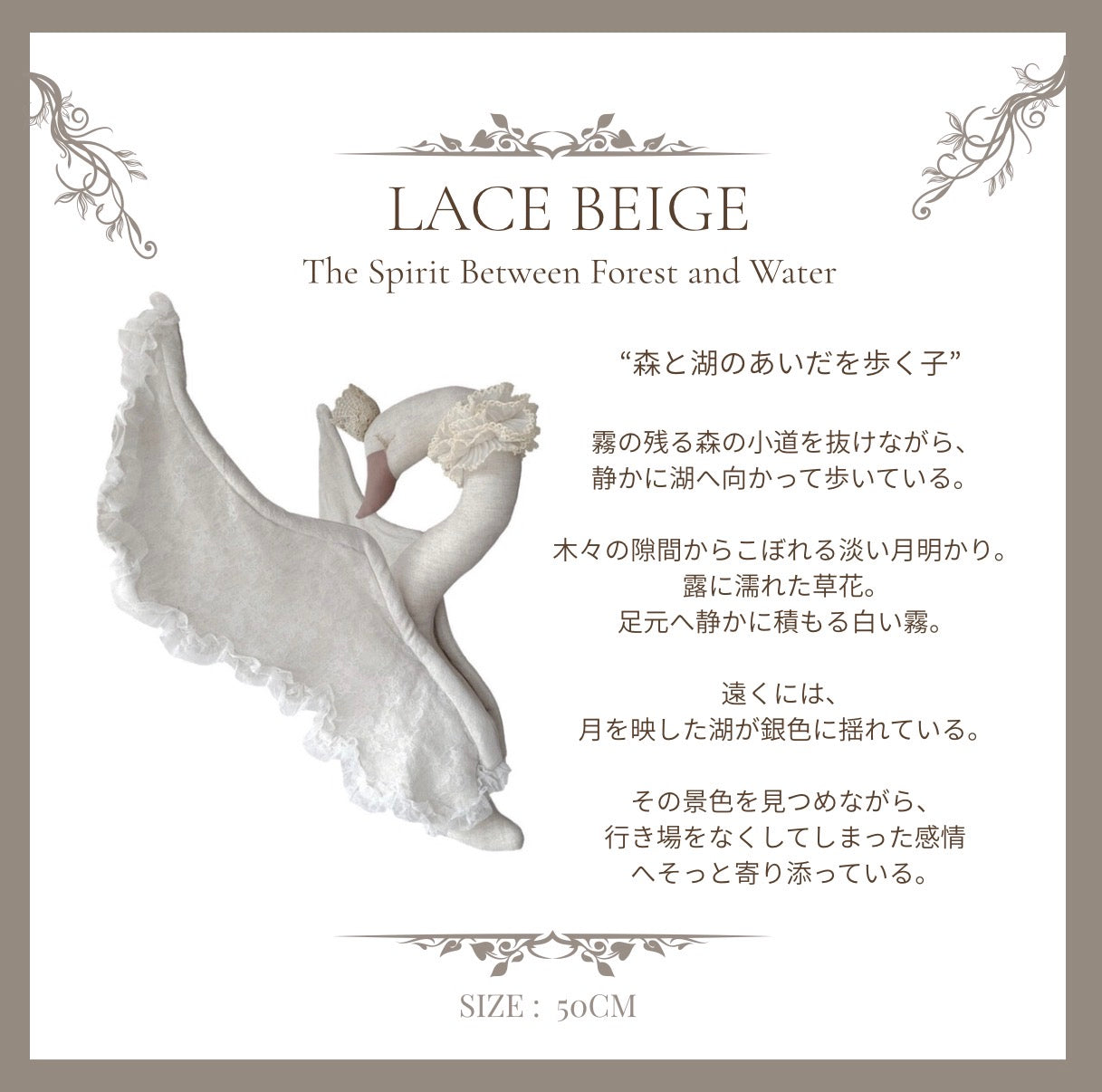 【stock】Swan with laceーThe Keepers of the  Quiet Lake