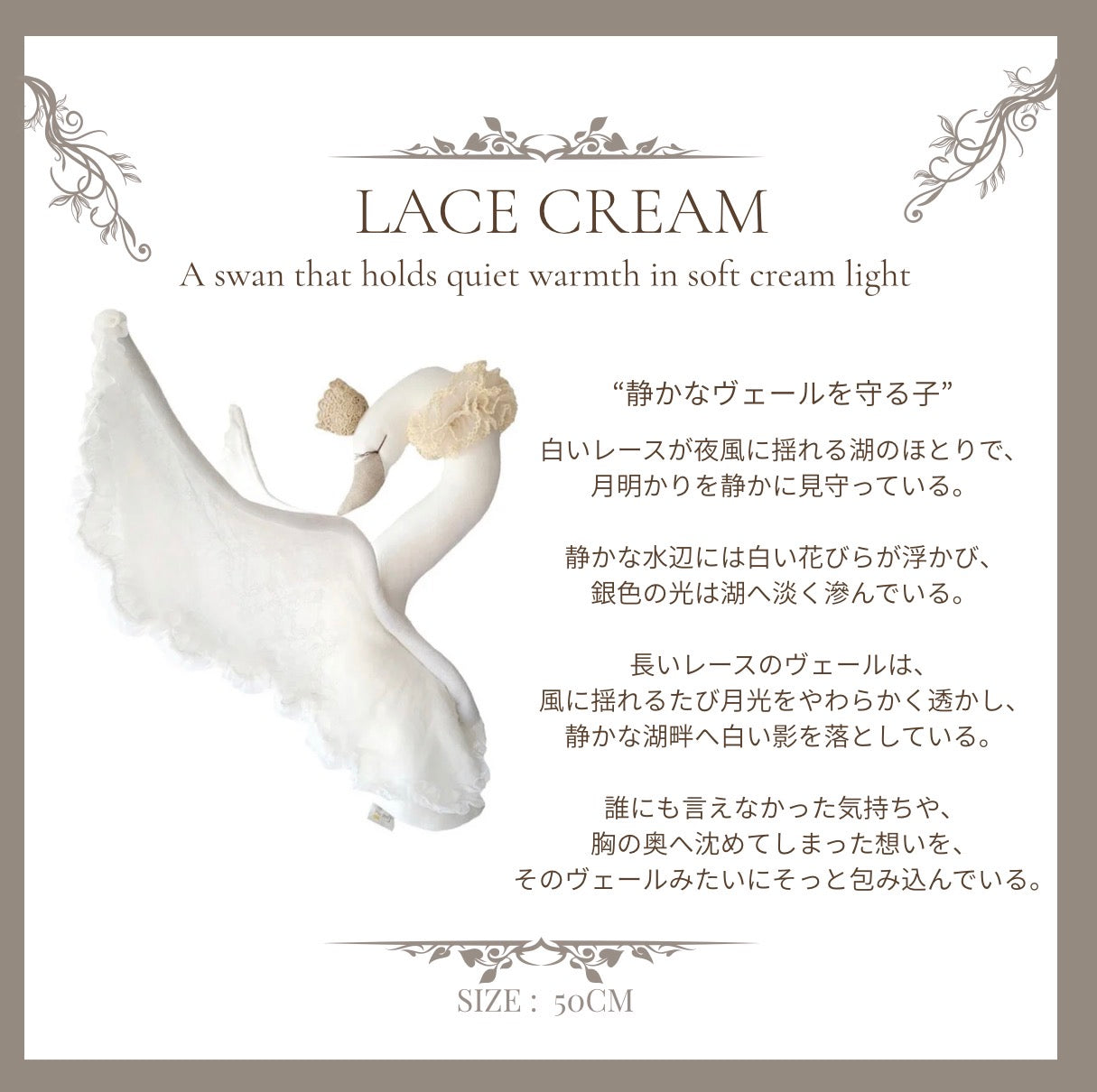 【stock】Swan with laceーThe Keepers of the  Quiet Lake