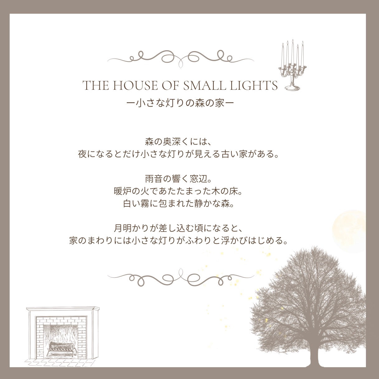 【stock】Teddy BearーThe House of Small Lights
