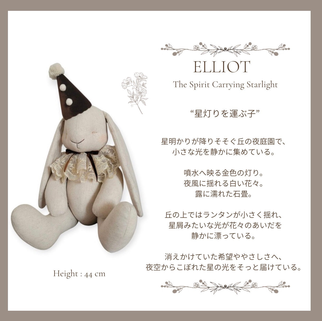 【stock】Rabbit decorationーThe Night Garden on Lantern Hill