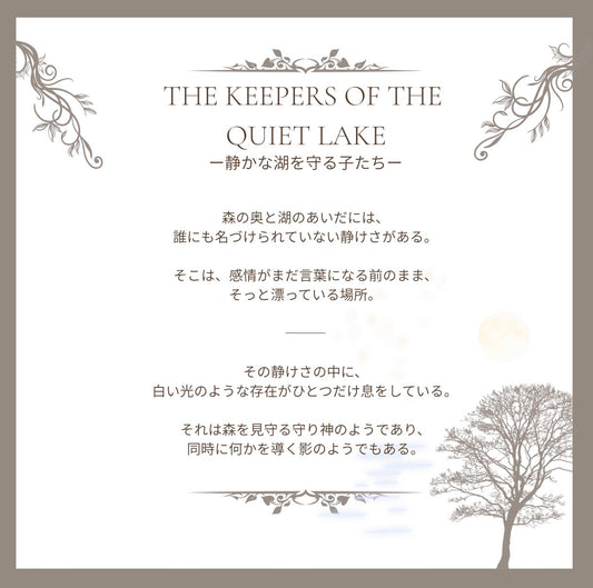 【stock】Swan with laceーThe Keepers of the  Quiet Lake
