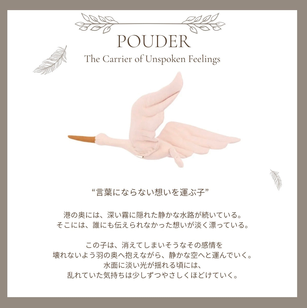 【stock】StorkーThe Harbor Between Night and Dawn