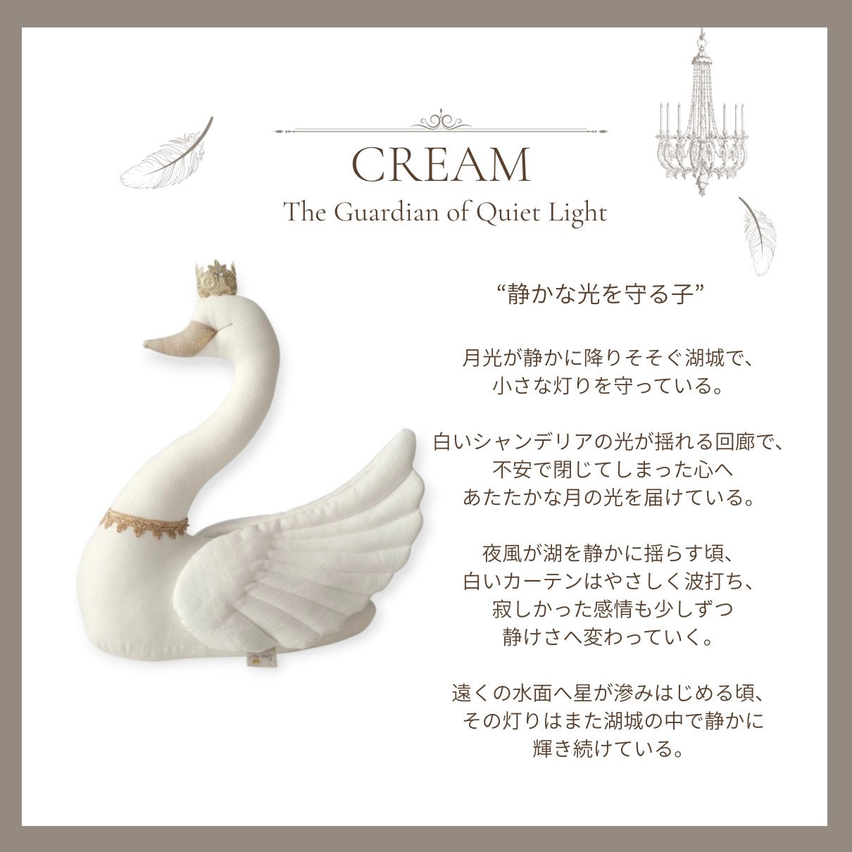 【stock】NEW Swan with crownーThe Castle of Moonlit Waters