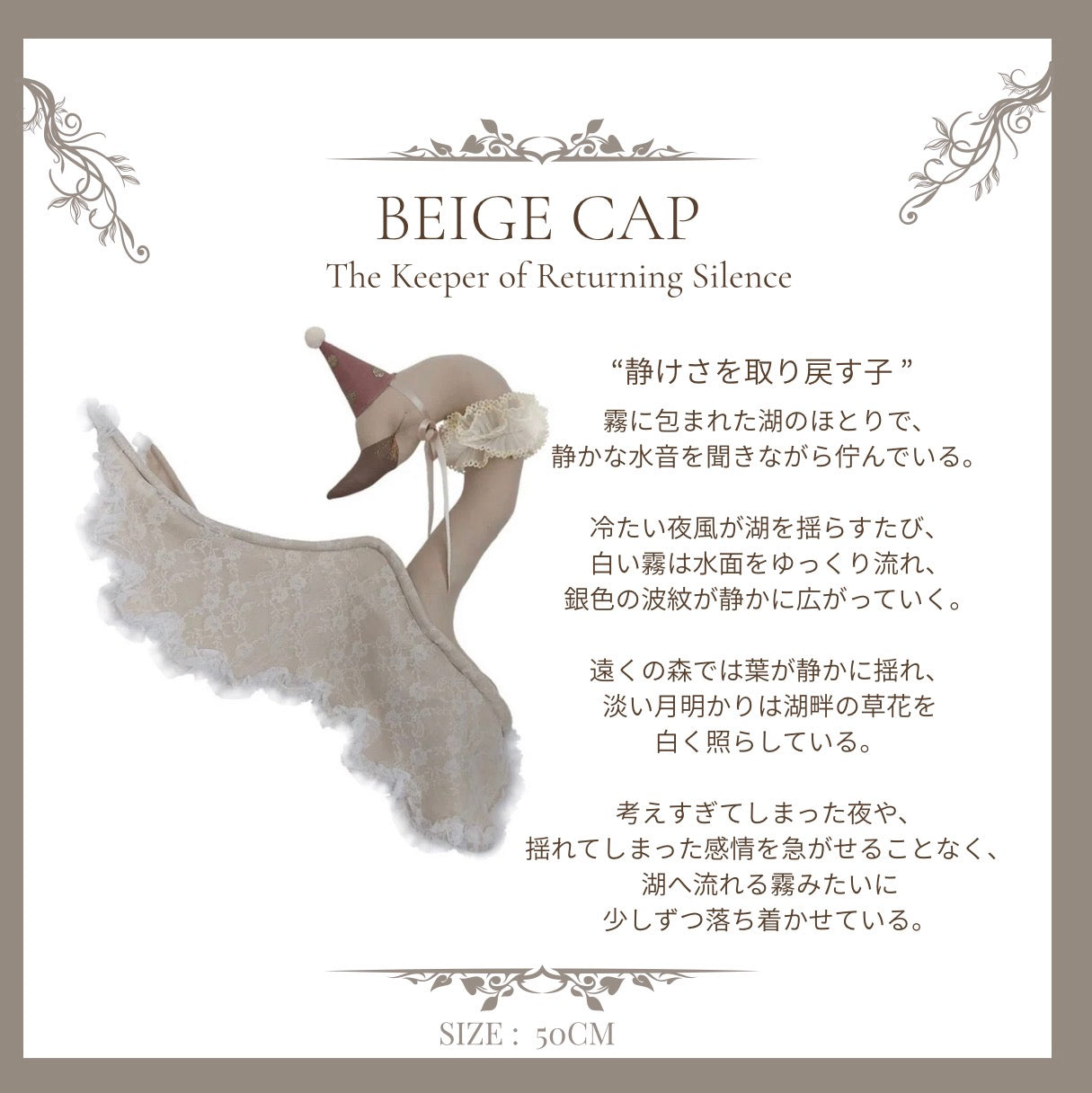 【stock】Swan with laceーThe Keepers of the  Quiet Lake