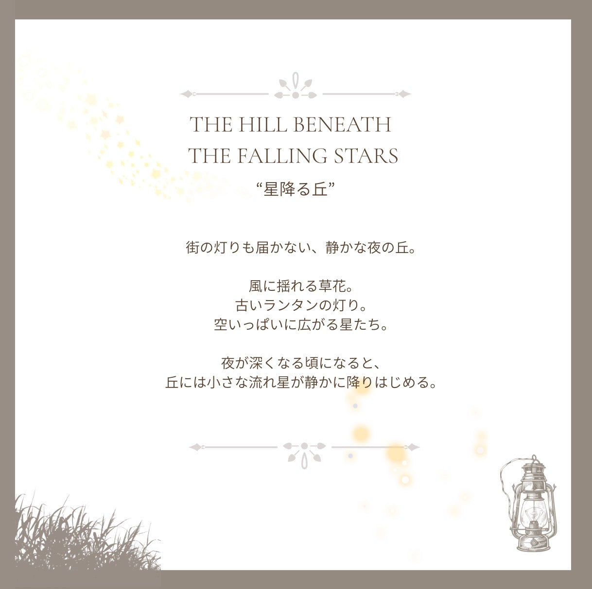 【stock】Bear with hatーThe Hill Beneath the Falling Stars