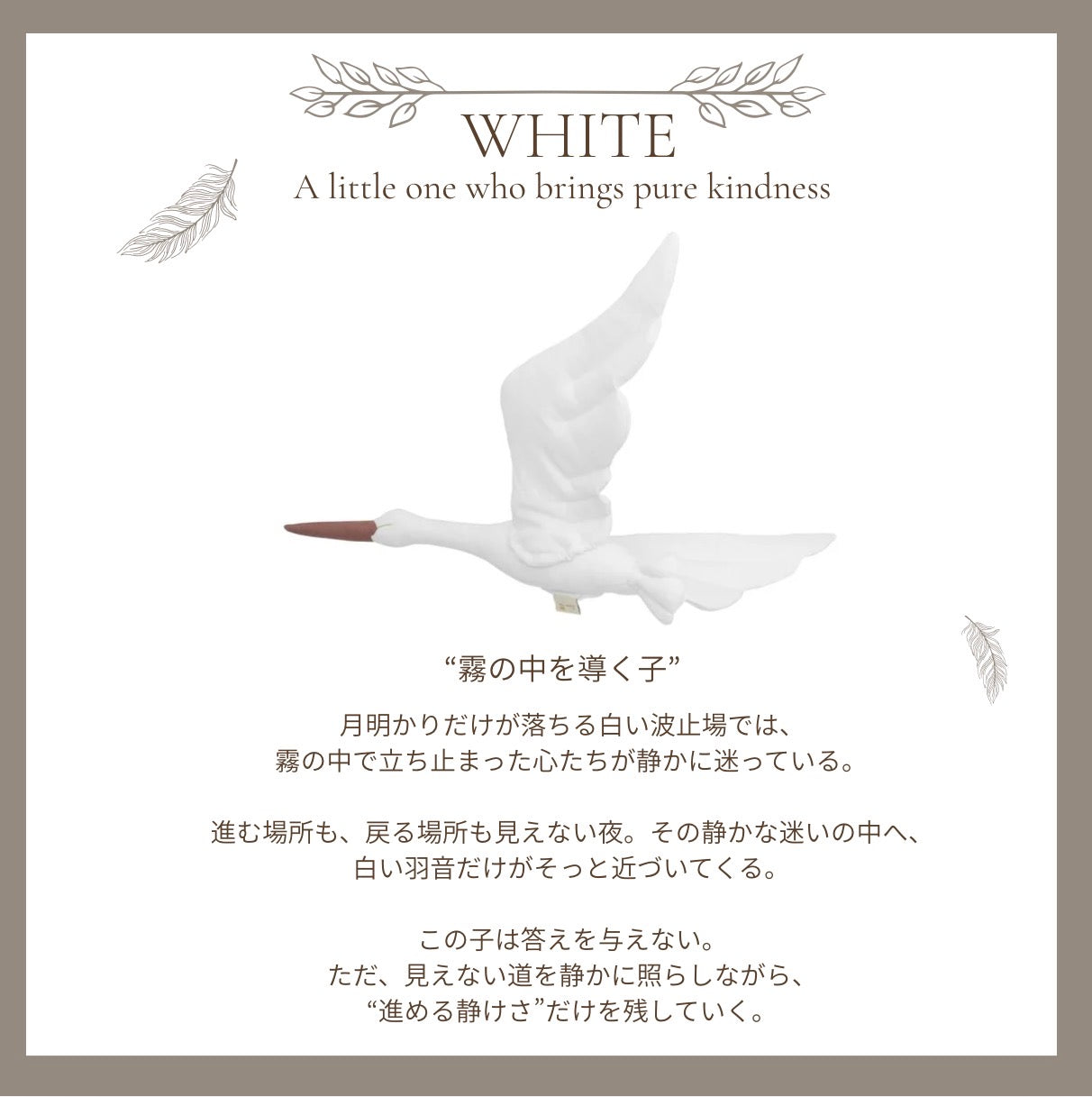 【stock】StorkーThe Harbor Between Night and Dawn