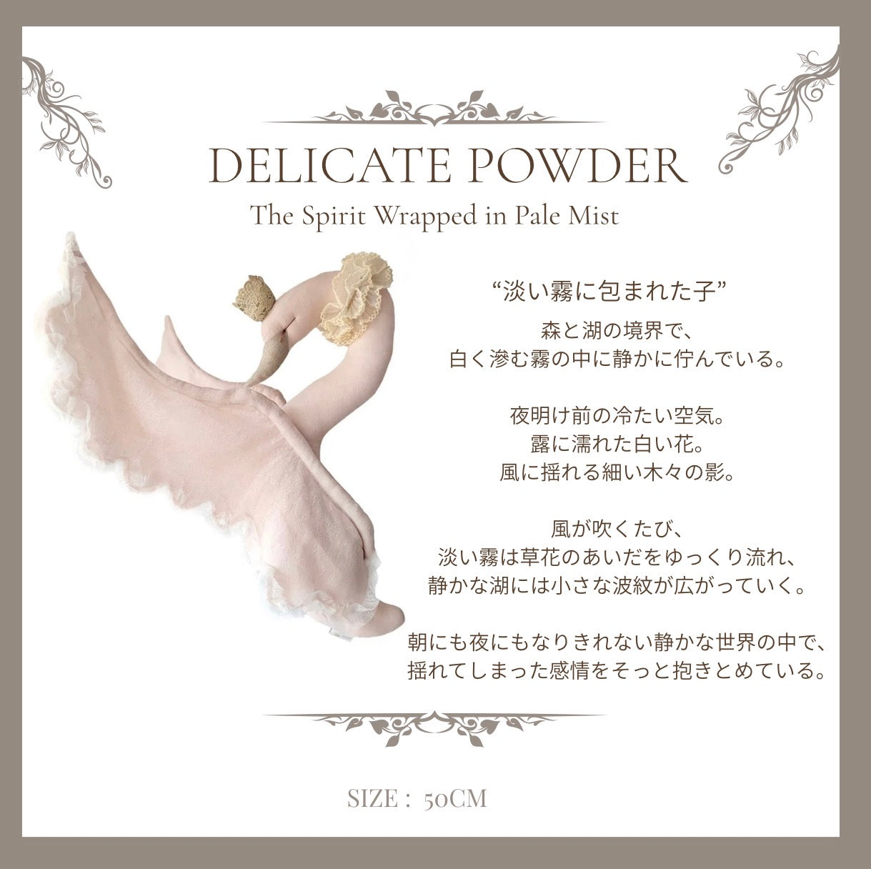 【stock】Swan with laceーThe Keepers of the  Quiet Lake