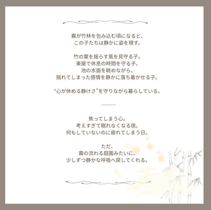 【stock】PandaーThe Bamboo Garden in the Mist