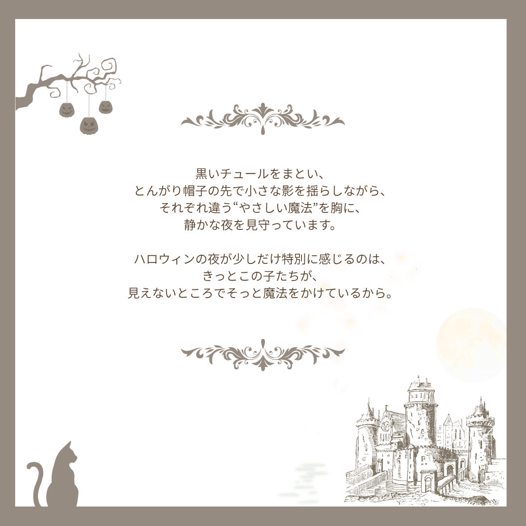 【Made-to-order 9/15まで】HELLOWEEN COLLECTION