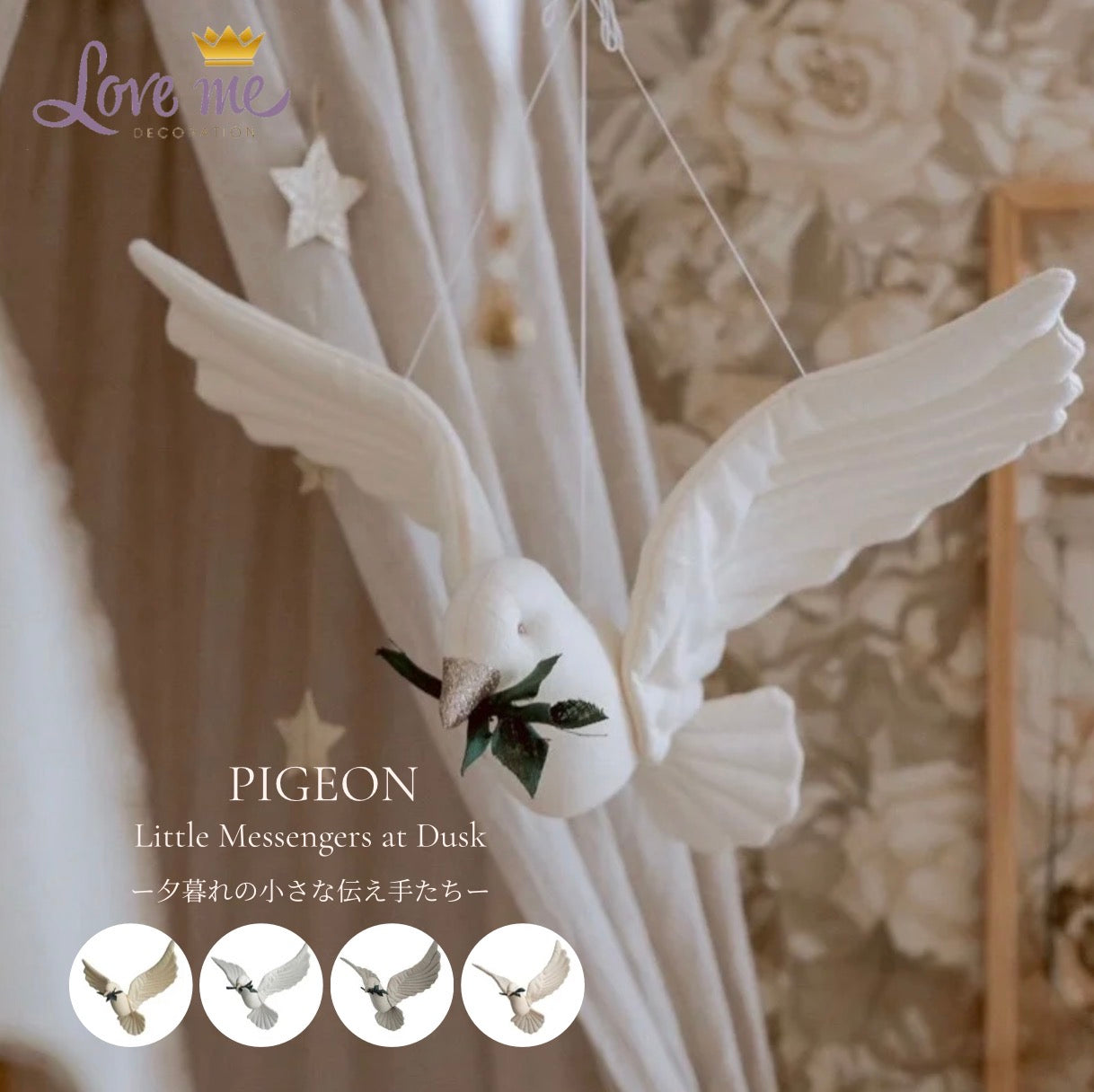 PIGEON – Love me decoration jpn