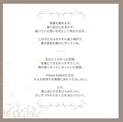 【stock】Flower rabbitーThe Hill of Falling Petals