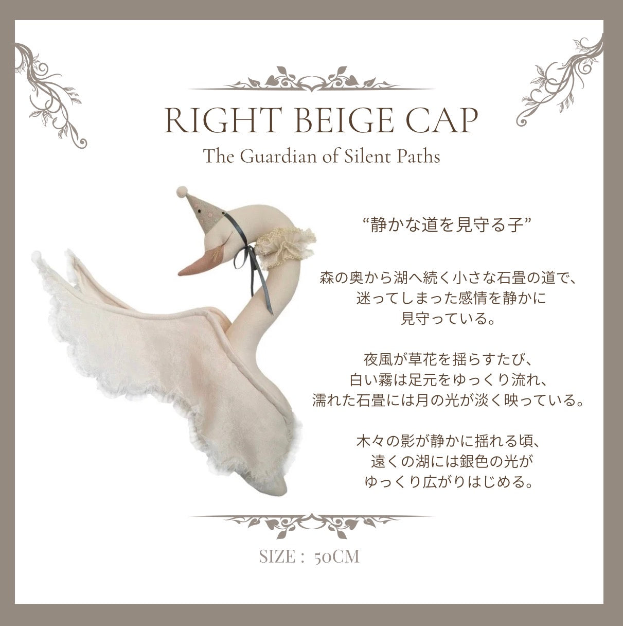 【stock】Swan with laceーThe Keepers of the  Quiet Lake