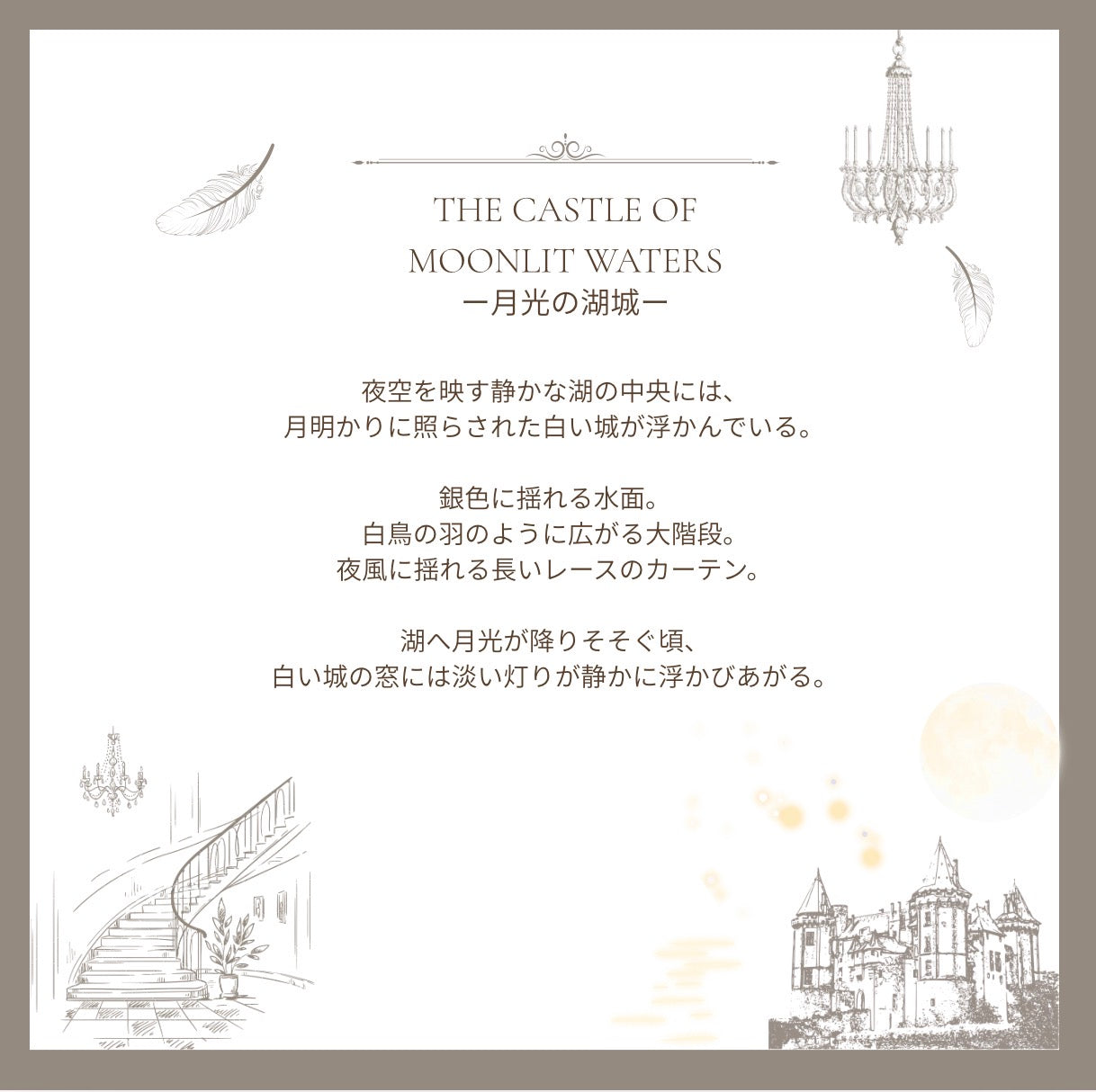【stock】NEW Swan with crownーThe Castle of Moonlit Waters
