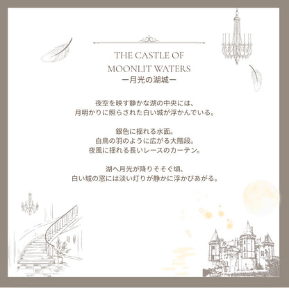 【stock】NEW Swan with crownーThe Castle of Moonlit Waters