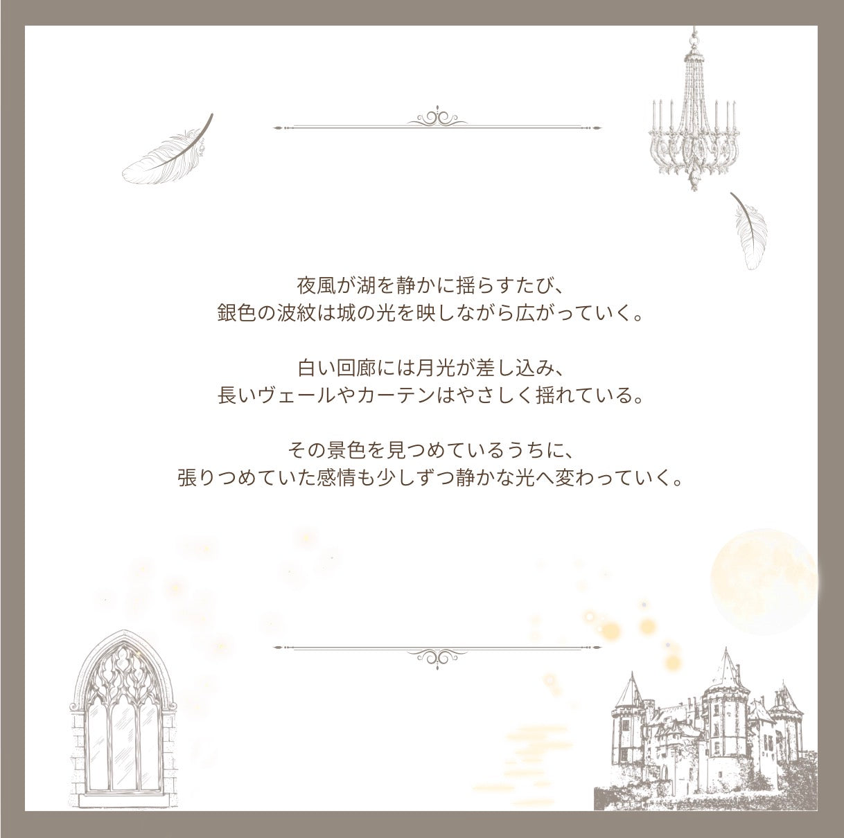 【stock】NEW Swan with crownーThe Castle of Moonlit Waters