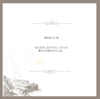 【stock】LIONーThe Circus After the Last Light