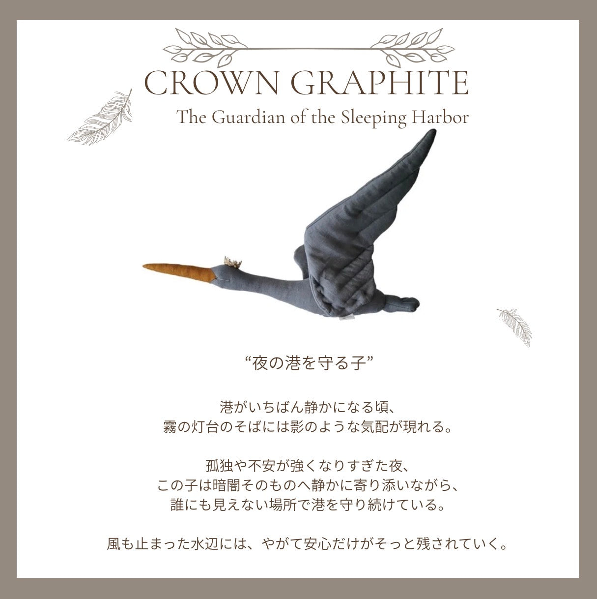 【stock】StorkーThe Harbor Between Night and Dawn