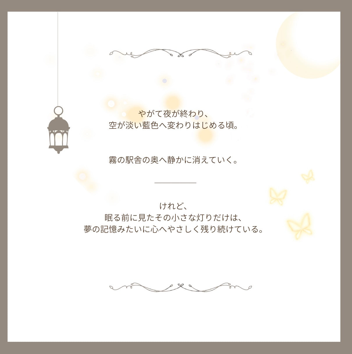 【stock】Elephant nightcapーThe Station Before Dreams