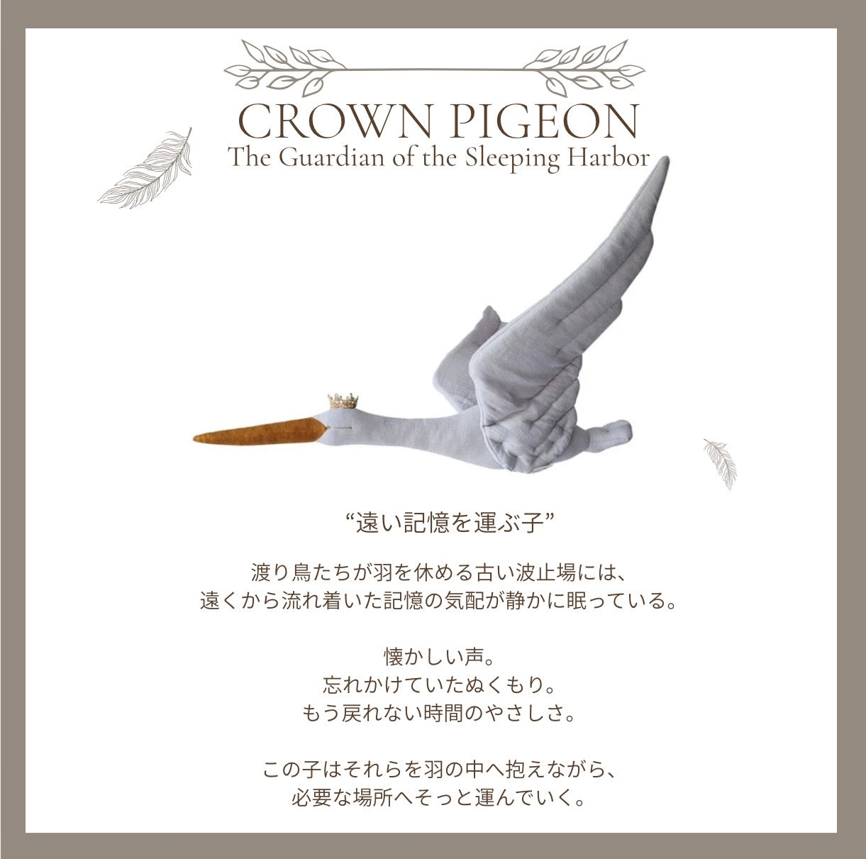 【stock】StorkーThe Harbor Between Night and Dawn