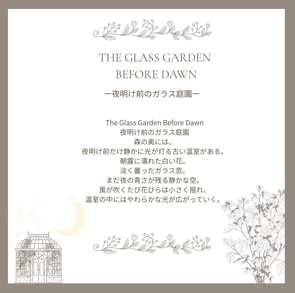 【stock】Humming birdーThe Glass Garden Before Dawn