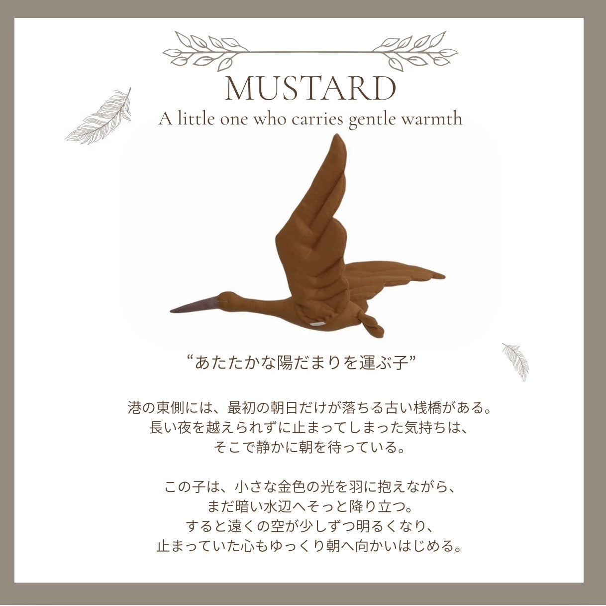 【stock】StorkーThe Harbor Between Night and Dawn