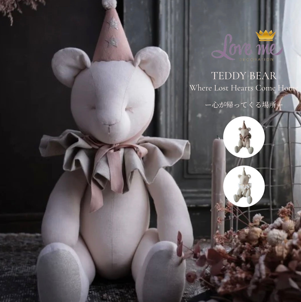 【stock】Teddy BearーThe House of Small Lights