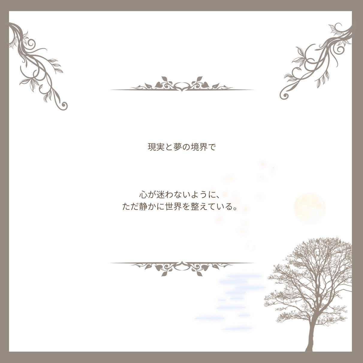 【stock】Swan with laceーThe Keepers of the  Quiet Lake