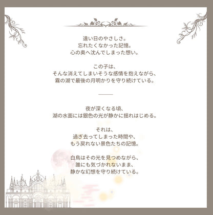 【stock】Swan with crownーThe Palace Beneath the Mist