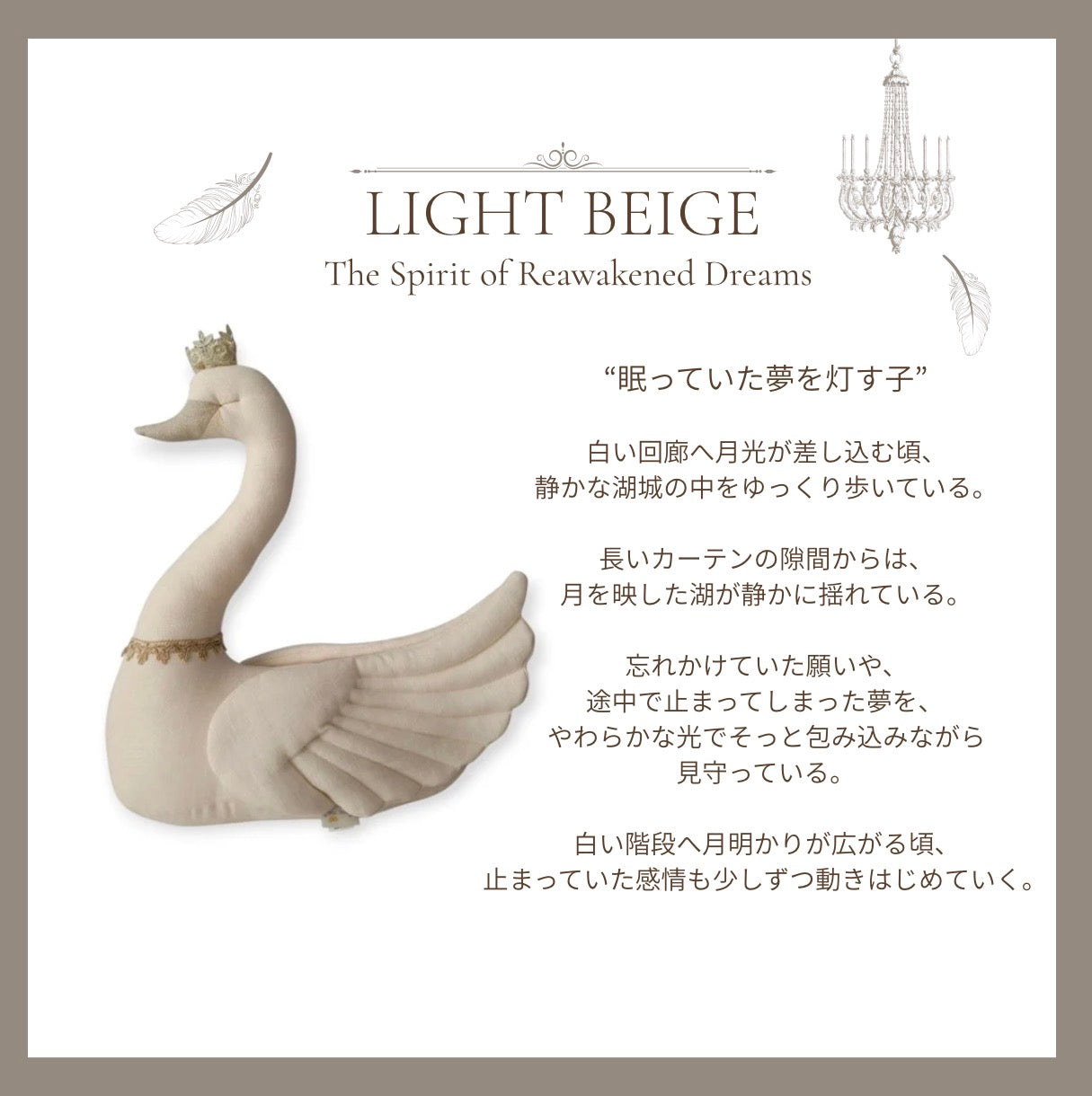 【stock】NEW Swan with crownーThe Castle of Moonlit Waters