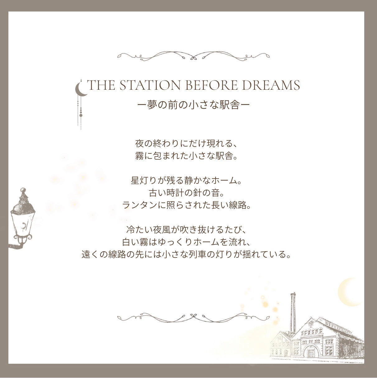 【stock】Elephant nightcapーThe Station Before Dreams