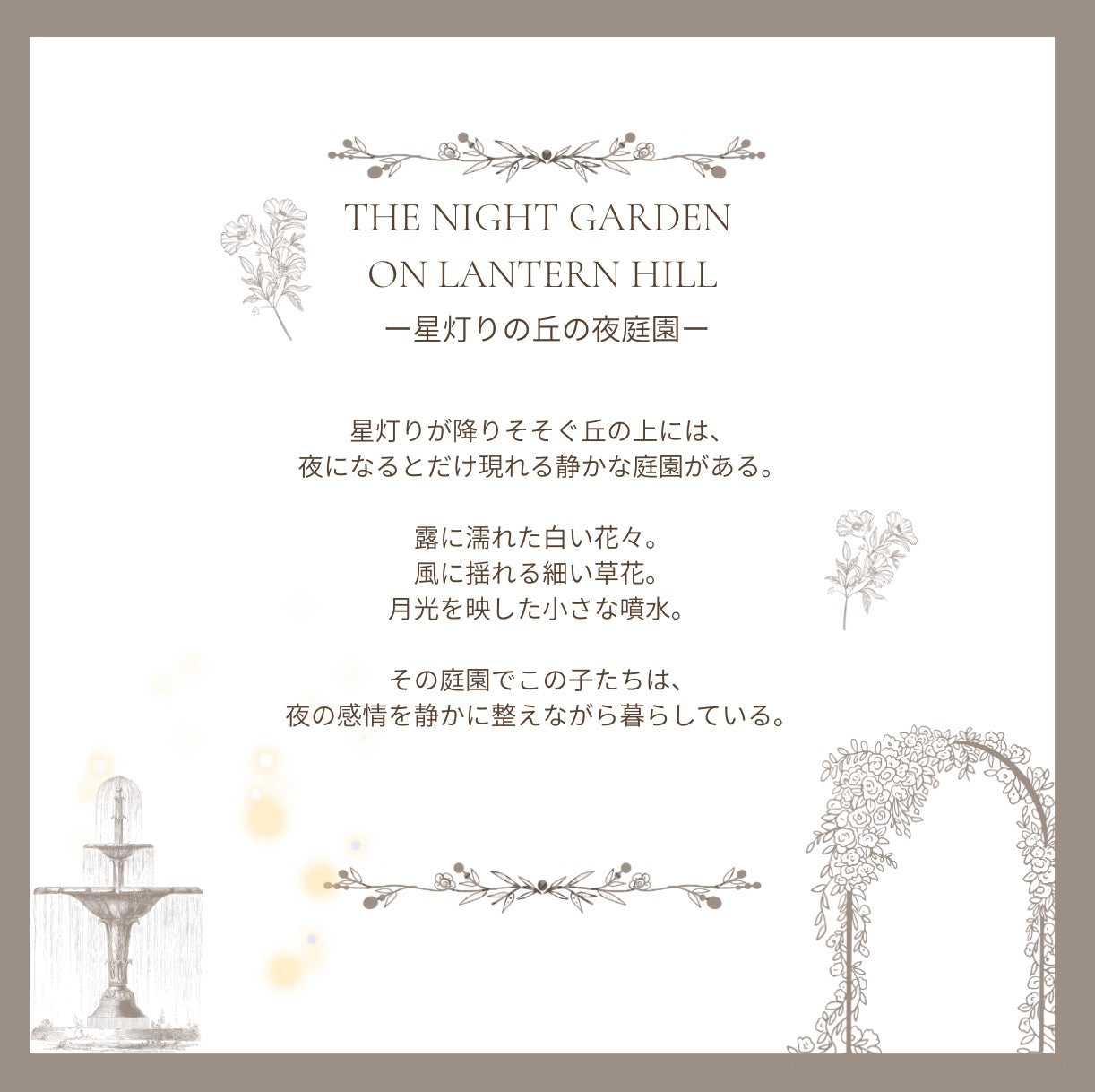 【stock】Rabbit decorationーThe Night Garden on Lantern Hill
