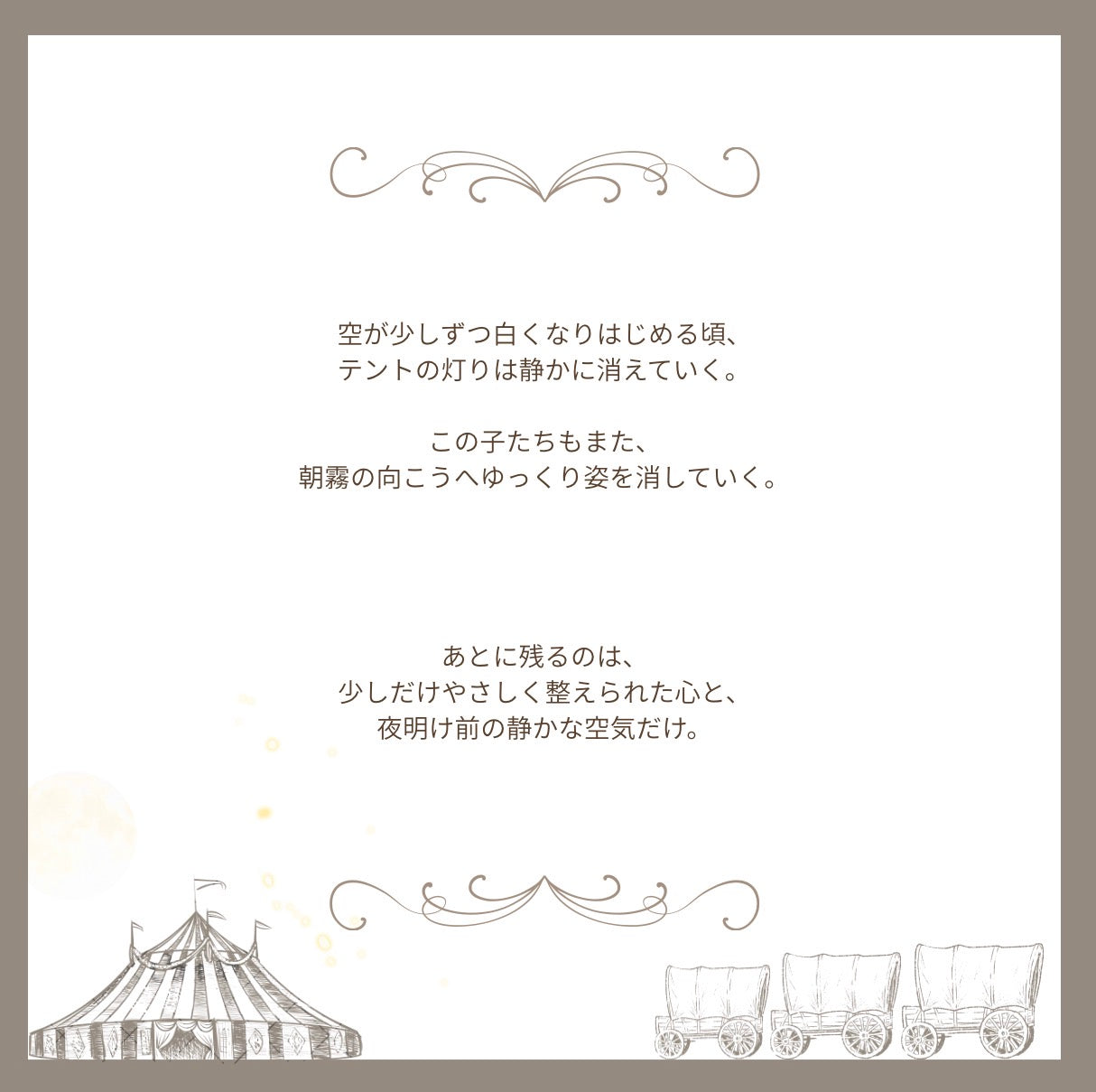 【stock】Elephant circusーThe Station Before Dreams