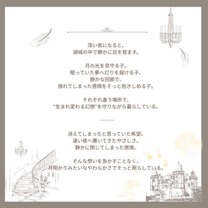 【stock】NEW Swan with crownーThe Castle of Moonlit Waters