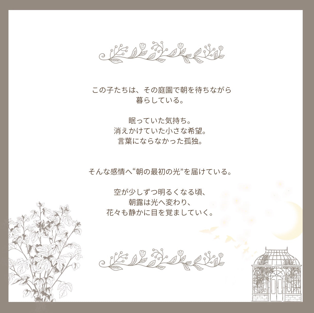 【stock】Humming birdーThe Glass Garden Before Dawn