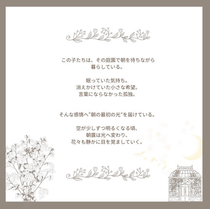【stock】Humming birdーThe Glass Garden Before Dawn