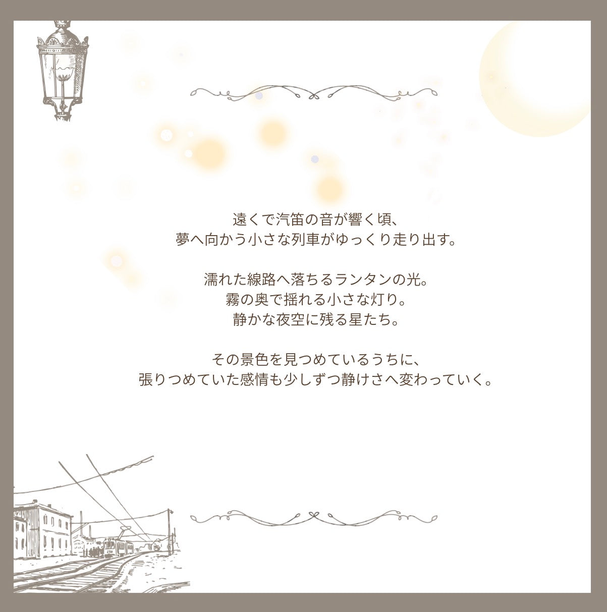 【stock】Elephant nightcapーThe Station Before Dreams