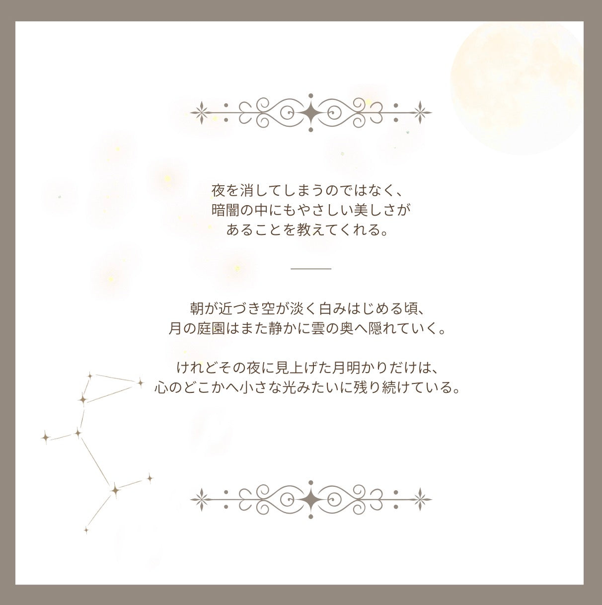 【stock】MoonーThe Garden Above the Clouds