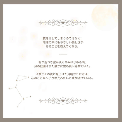【stock】MoonーThe Garden Above the Clouds
