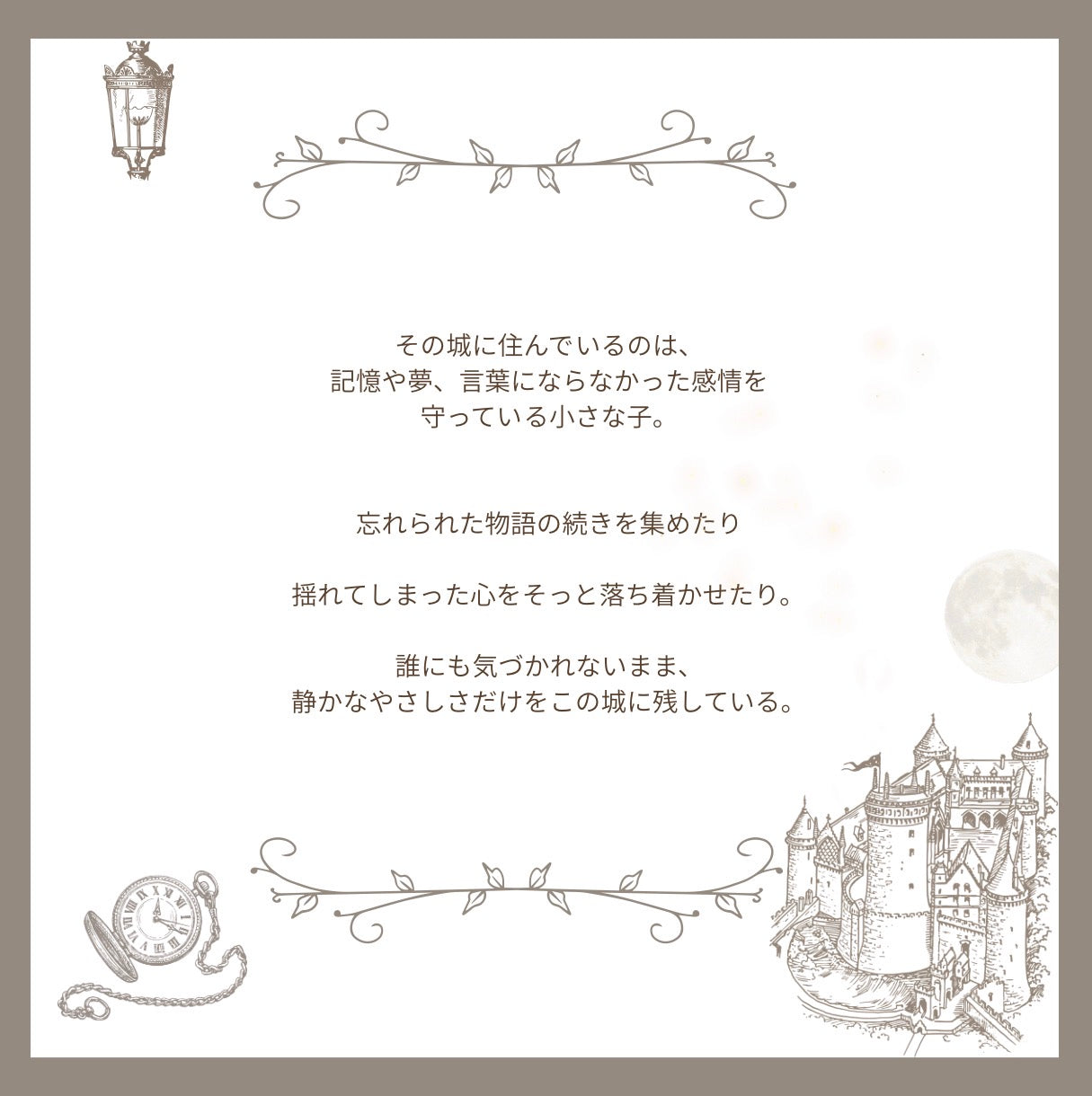 【stock】MouseーThe Castle of Forgotten Stories
