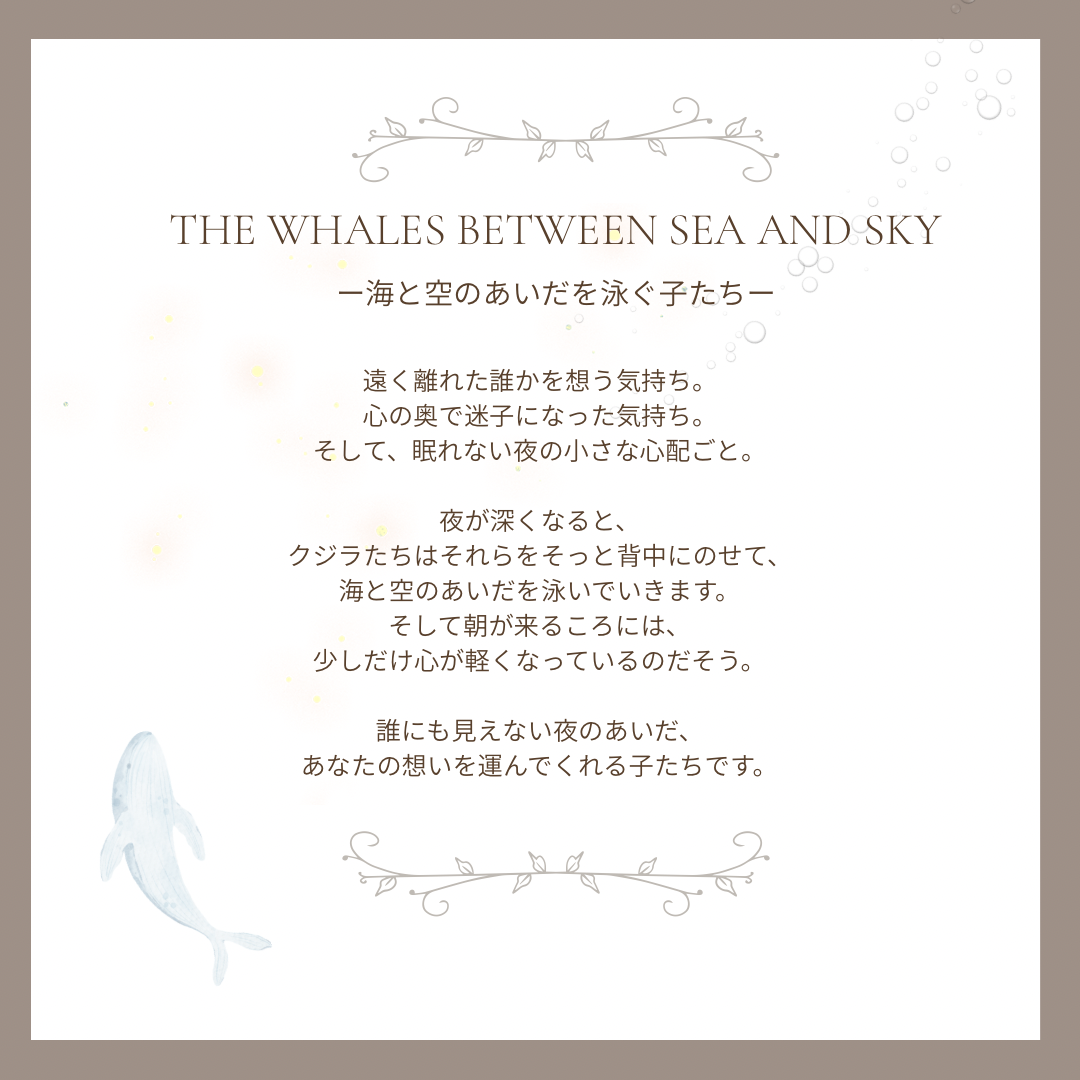 【Made‐to‐order】WHALEーThe Whales Between Sea And Sky