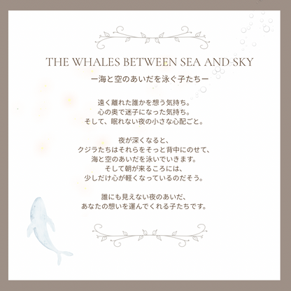【Made‐to‐order】WHALEーThe Whales Between Sea And Sky